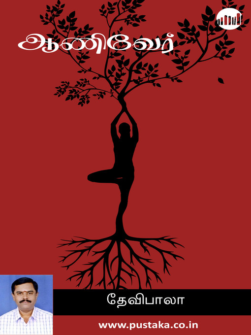 Title details for Aaniver by Devibala - Available